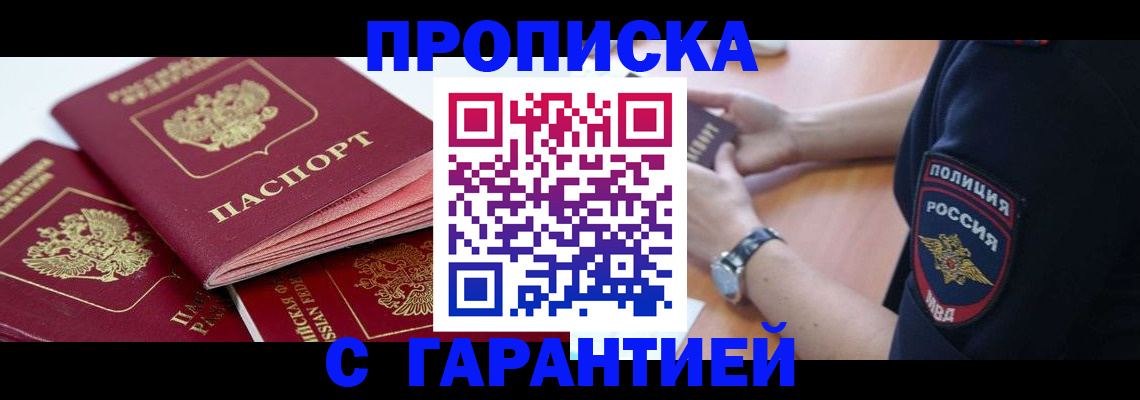 пропишу в квартире в Карачаевске