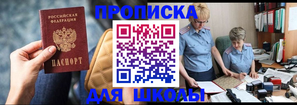 временная регистрация для всех в Карачаевске