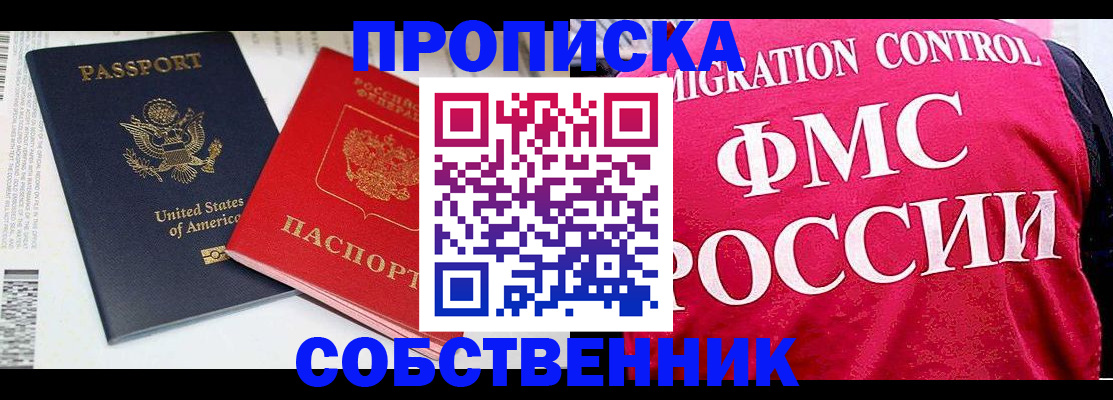 регистрация в Карачаевске